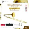 ทรอมโบน อัลโตทรอมโบน คีย์อีแฟลต สีทอง พร้อมกล่องและอุปกรณ์ Golden Cup JY-1501 (Lacquer Finish) Eb Alto Tromnone