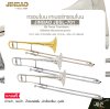 ทรอมโบน เทเนอร์ทรอมโบน คีย์บีแฟลต พร้อมกล่องและอุปกรณ์ JINBAO JBSL-701 Bb Tenor Trombone