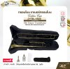 ทรอมโบน เทเนอร์ทรอมโบน คีย์บีแฟลต สีทอง พร้อมกล่องและอุปกรณ์ Golden Cup JYTB-1502 (Lacquer Finish) Bb Tenor Trombone