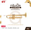 ทรัมเป็ต คีย์บีแฟลต พร้อมอุปกรณ์ครบชุด JY JYTR-E100 Trumpet key Bb