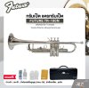 ทรัมเป็ต แตรทรัมเป็ต บีแฟลต สีนิกเกิล พร้อมอุปกรณ์ครบชุด FUTURE TR-100N (Nickel) Bb Trumpet