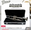 ทรัมเป็ต แตรทรัมเป็ต บีแฟลต สีนิกเกิล พร้อมอุปกรณ์ครบชุด FUTURE TR-100N (Nickel) Bb Trumpet