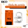 ที่รัดลิ้นใช้สำหรับ Bb คลาริเน็ต Rico ligature Bb Clarinet  ผลิตจาก nickel-plated  รุ่น RCL1LN
