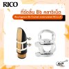 ที่รัดลิ้นใช้สำหรับ Bb คลาริเน็ต Rico ligature Bb Clarinet  ผลิตจาก nickel-plated  รุ่น RCL1LN