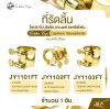 ที่รัดลิ้น โซปราโน่,อัลโต,เทเนอร์ แซกโซโฟน แบบเหล็ก สีทอง Golden Cup Ligature Saxophone (จำนวน 1 อัน)