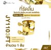 ที่รัดลิ้น โซปราโน่,อัลโต,เทเนอร์ แซกโซโฟน แบบเหล็ก สีทอง Golden Cup Ligature Saxophone (จำนวน 1 อัน)