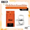 ที่รัดลิ้นสำหรับโซปราโนแซกโซโฟน  Rico ligature Soprano Saxophone ผลิตจาก nickel-plated  รุ่น RSS1LN