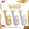 ทูบา คอนเสิร์ต คีย์บีแฟลต 3 โรตารีวาล์ว พร้อมอุปกรณ์ครบชุด JY JYTU-E100 Tuba Concert Key Bb 3 Rotary Valves