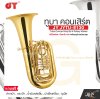 ทูบา คอนเสิร์ต คีย์บีแฟลต 4 โรตารีวาล์ว พร้อมอุปกรณ์ครบชุด JY JYTU-E130 Tuba Concert Key Bb 4 Rotary Valves