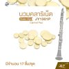 นวมคลาริเน็ต 17 ชิ้น Golden Cup JY1301P Clarinet Pad (จำนวน 1 ชุด)