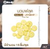 นวมฟลุต 15 ชิ้น Golden Cup JY1201P Flute Pad (จำนวน 1 ชุด)