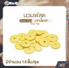 นวมฟลุต 15 ชิ้น Golden Cup JY1201P Flute Pad (จำนวน 1 ชุด)