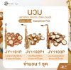 นวมแซกโซโฟน โซปราโน่,อัลโต,เทเนอร์ Golden Cup Saxophone Pad (จำนวน 1 ชุด)