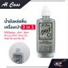 น้ำมันหล่อลื่นเครื่องเป่า 3 in 1 ใช้ได้ทั้งลูกสูบ , สไลด์ , คีย์กด Al Cass FAST Valve Oil , Slide Oil and Key Oil