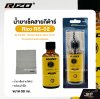 น้ำยาเช็ดสายกีต้าร์ พร้อมผ้าเช็ด Rizo RS-02 String Oil - String Cleaner Rust Proof Protection and Lubricant