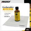 น้ำยาเช็ดสายกีต้าร์ พร้อมผ้าเช็ด Rizo RS-02 String Oil - String Cleaner Rust Proof Protection and Lubricant