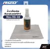 น้ำยาเช็ดเฟรต ฟิงเกอร์บอร์ดกีต้าร์ พร้อมผ้าเช็ด Rizo RS-02 Fretboard and Lemon Oil