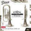 บาริโทน คีย์บีแฟลต 3 ลูกสูบ สีนิกเกิ้ล พร้อมกล่องและอุปกรณ์ FUTURE JBBR-1220N (Nickel plated) Bb Baritone