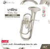 Golden Cup JY-1802N (Nickel) Bb Baritone