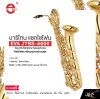 บาริโทน แซกโซโฟน คีย์อีแฟลต พร้อมอุปกรณ์ครบชุด EVA JYBS-A600 Key Eb Baritone Saxophone