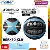 MOLTEN Collection ลูกบาสเก็ตบอลยาง Basketball RB th BGRX7D-KLB / BGRX7D-TI / BGRX7D-WRW(530) แถมฟรี เข็มสูบ+ตาข่ายลูกวอลเลย์ สินค้าใหม่แท้ 100% ออกใบกำกับภาษีได้