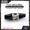 ปากเป่า อัลโตแซกโซโฟน ปากเป่าพลาสติก+ที่รัดลิ้น+ฝาครอบเหล็ก BARI Esprit Alto Saxophone Mouthpiece Kit