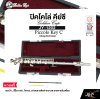 ปิคโคโล่ คีย์ซี พร้อมอุปกรณ์ครบชุด Golden Cup JY-1202 Piccolo Key C