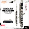 ปิคโคโล่ คีย์ซี พร้อมอุปกรณ์ครบชุด OVES P-513S Piccolo Key C