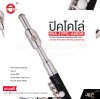 ปิคโคโล่ บอดี้ ABS คีย์ซี ระดับมืออาชีพ พร้อมอุปกรณ์ครบชุด EVA JYPC-A500S Piccolo Professional Model Body ABS , Key C
