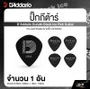 ปิ๊กกีต้าร์ ทรง Jazz Shape ขนาดเล็ก ปลายแหลม D’Addario Duralin Black Ice Pick Guitar (1 อัน) ปิ๊กกีต้าร์ ทรง Jazz Shape ขนาดเล็ก ปลายแหลม D’Addario Duralin Black Ice Pick Guitar (1 อัน)