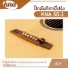 ปิ๊กอัพกีตาร์โปร่ง แบบสอดบริเวณสะพานสาย อย่างดี KNA SG-1  Portable bridge-mounted piezo for steel-string acoustic guitar​