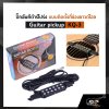 ปิ๊กอัพกีต้าร์โปร่ง แบบติดตั้งที่ช่องซาวด์โฮล Guitar pickup KQ-3