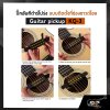 ปิ๊กอัพกีต้าร์โปร่ง แบบติดตั้งที่ช่องซาวด์โฮล Guitar pickup KQ-3