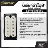 ปิ๊กอัพกีต้าร์ไฟฟ้า ฮัมบัคกิ้ง (ฮัมบัคเกอร์) ARTEC HBC115 Matching Humbucker Pickups Neck/Bridge สีขาว