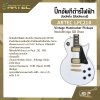 ปิ๊กอัพกีต้าร์ไฟฟ้า ฮัมบัคกิ้ง (ฮัมบัคเกอร์) ARTEC LPC210 Vintage Humbucker Pickups Neck/Bridge GD สีทอง