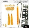 พู่เบลไลล่า ความยาว 32 ซม. 1 คู่ Landwin Tassels Bell Iyra