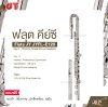 ฟลุต คีย์ซี Flute JY JYFL-E120 Key C , Off set G , Straight/Curve Headjoint