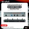 มัลติเอฟเฟคกีต้าร์เบส M-VAVE TANK-B Multi Effect Bass ต่อ APP ได้, มีแบตเตอรี่ในตัว, Modulations, Compressor , Preamp
