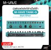มัลติเอฟเฟคกีต้าร์ไฟฟ้า M-VAVE TANK-G Multi Effect ต่อ APP ได้, มีแบตเตอรี่ในตัว, Modulations, Delays, Reverbs, IR CAB