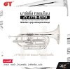 มาร์ชชิ่ง ทรอมโบน คีย์บีแฟลต 3 ลูกสูบ พร้อมอุปกรณ์ครบชุด JY JYTB-E170 Marching Trombone Key Bb 3 Piston Valve