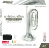 มาร์ชชิ่ง บาริโทน คีย์บีแฟลต พร้อมอุปกรณ์ครบชุด JINBAO JBMB-0121S Marching Baritone Key Bb