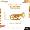 มาร์ชชิ่ง ยูโฟเนียม คีย์บีแฟลต พร้อมอุปกรณ์ครบชุด JINBAO JBME-012 Marching Euphonium Key Bb