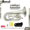 มาร์ชชิ่งทูบา คีย์บีแฟลต สีนิกเกิล Marching Tuba Paramount JBMT-030N (Nickel Plate) Key Bb
