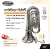 มาร์ชชิ่ง ทูบา ซิมโฟนี Symphony Marching Tuba JYTU-E170N (Nickel Plate)/ JYTU-E170S (Silver Plate)