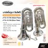มาร์ชชิ่ง ทูบา ซิมโฟนี Symphony Marching Tuba JYTU-E170N (Nickel Plate)/ JYTU-E170S (Silver Plate)