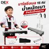 มาร์ชชิ่งเบล 15 คีย์ น้ำหนักเบา สำหรับเด็กอนุบาล DEX JBGS-0615 Marching Bell แถมชุดอาร์มสะพาย , กระเป๋า , ไม้ตี 1 คู่