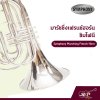 มาร์ชชิ่งเฟรนซ์ฮอร์น ซิมโฟนี Symphony Marching French Horn JYFH E170N (Nickel)