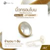 มิ้วทรอมโบน ที่ลดเสียงทรอมโบน Golden Cup JY1500MT Tromebone Mute Sound (จำนวน 1 อัน)