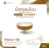 มิ้วทรอมโบน ที่ลดเสียงทรอมโบน Golden Cup JY1500MT Tromebone Mute Sound (จำนวน 1 อัน)