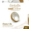 มิ้วทรัมเป็ต ที่ลดเสียงทรัมเป็ต Golden Cup JY1401MT Trumpet Mute Sound (จำนวน 1 อัน)
